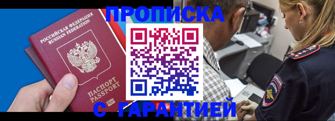 прописка в квартире в Всеволожске
