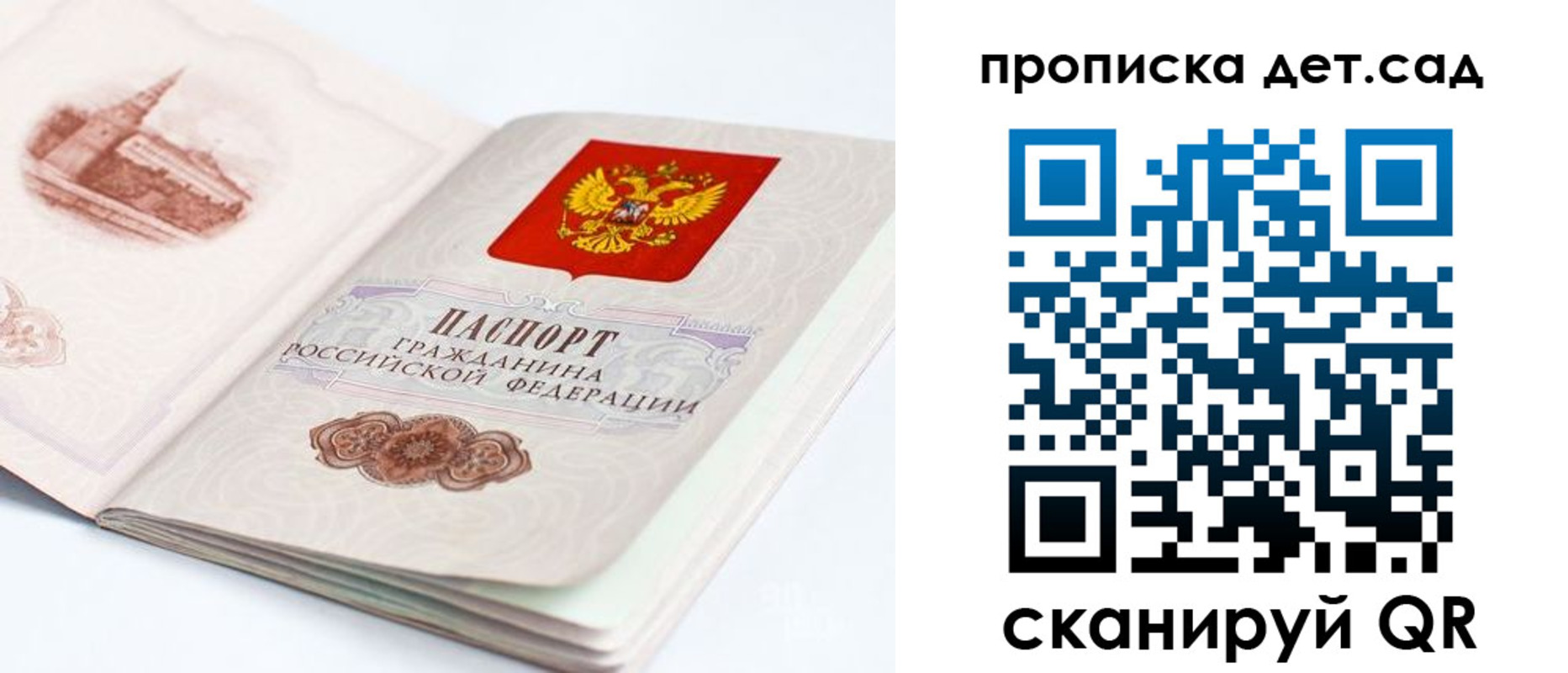 прописка от собственника в Всеволожске