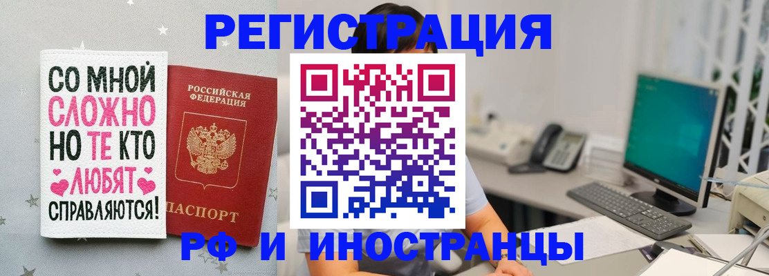временная регистрация купить в Всеволожске