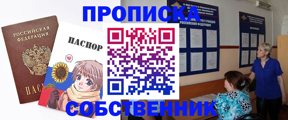 прописка регистрация в Всеволожске