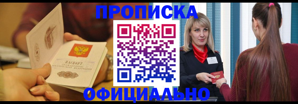 временная регистрация для школы в Всеволожске