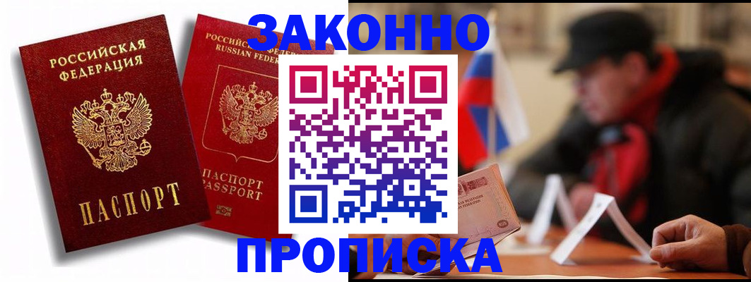 временная регистрация надежно в Всеволожске