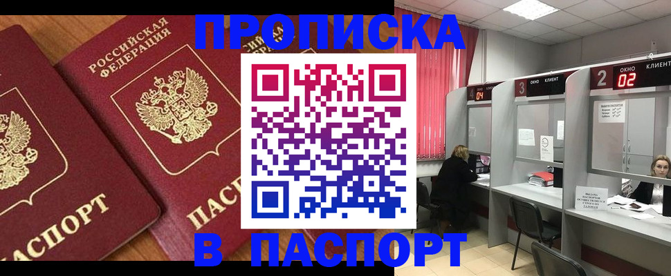 где прописаться в Всеволожске