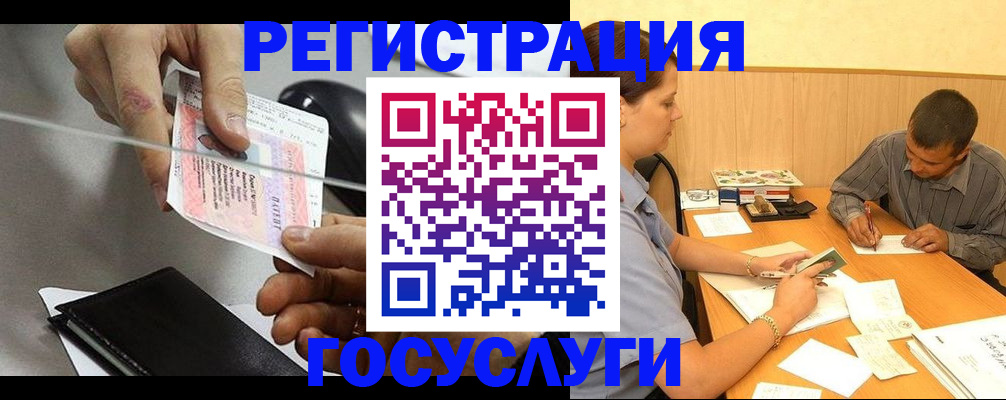 прописка для школы в Всеволожске
