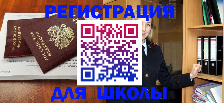 прописка для работы в Всеволожске