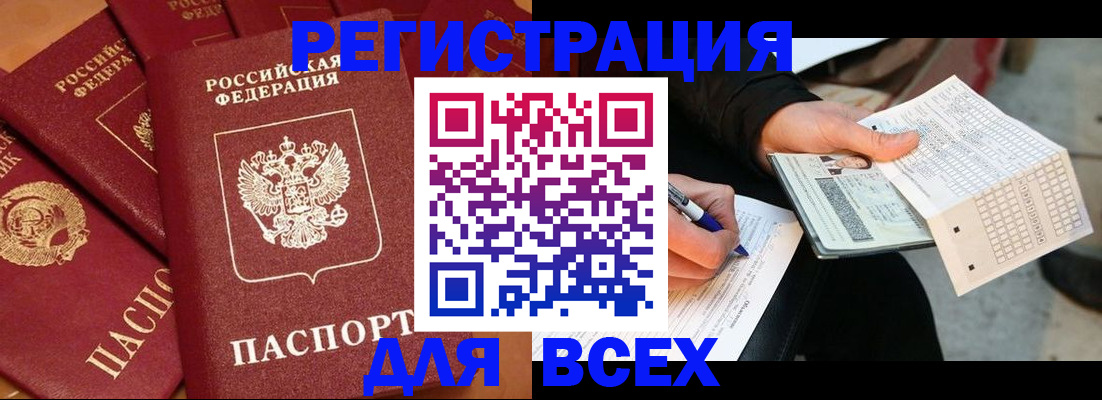 прописка для школы в Всеволожске